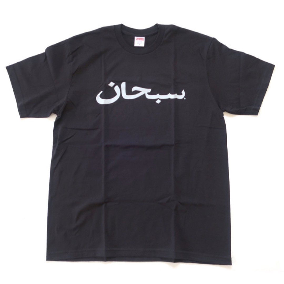 Supreme Arabic Logo Tee BLACK 黒 Lサイズ