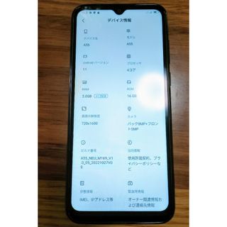 アンドロイド(ANDROID)のBlackview SIMフリースマホ本体 A55(スマートフォン本体)