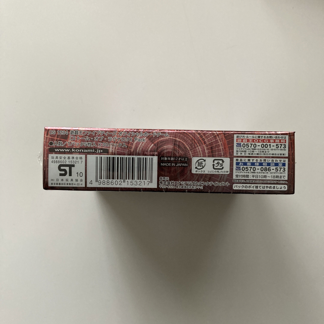 遊戯王 ストーム・オブ・ラグナロク Box/デッキ/パック 遊戯王 ストーム・オブ・ラグナロク Box/デッキ/パック