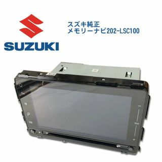 スズキ(スズキ)のスズキ純正 ソリオ装着品 メモリーナビ 202-LSC100 ハーマン製(カーナビ/カーテレビ)