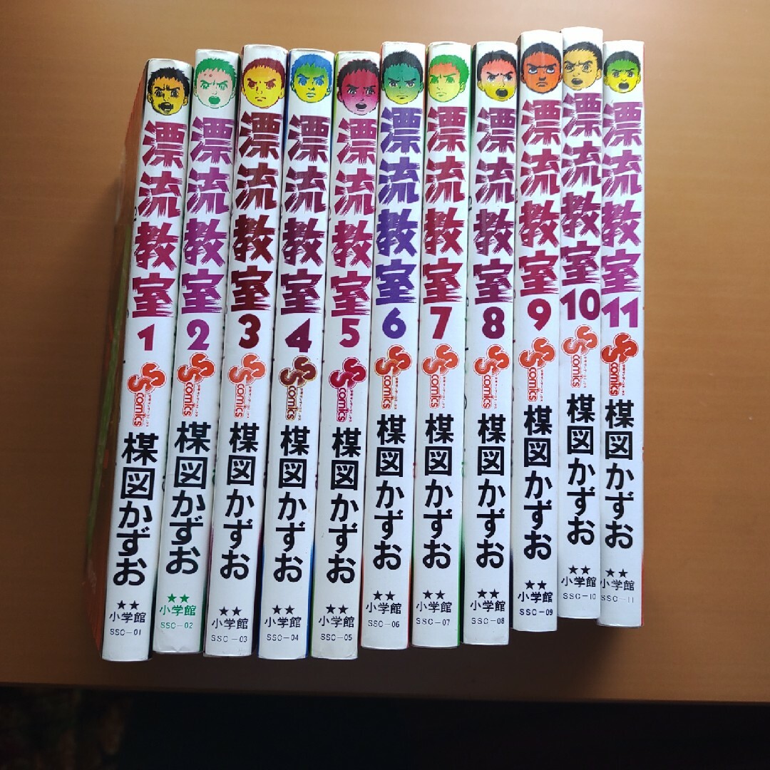 漂流教室　全巻　楳図かずお