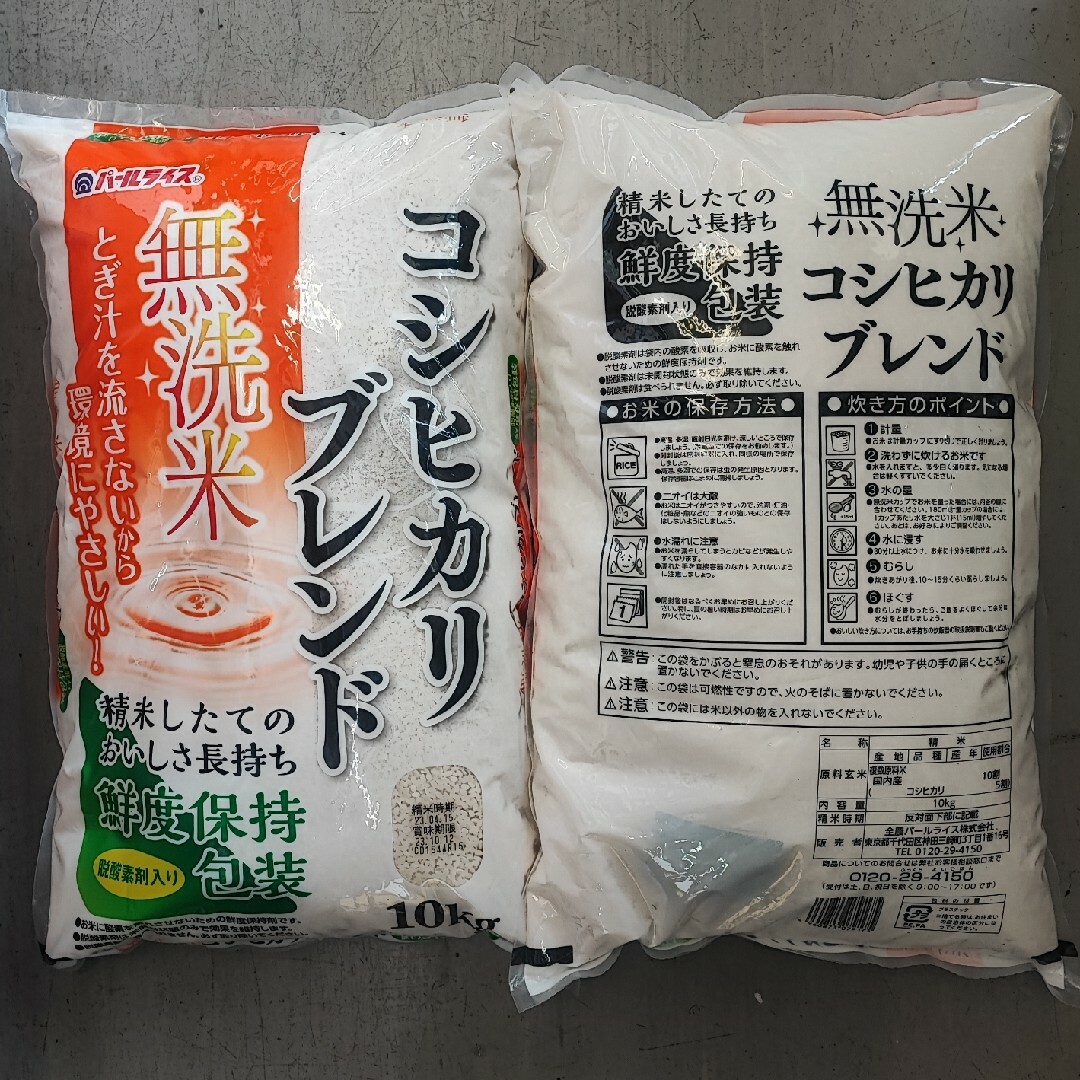 コシヒカリブレンド　無洗米　20kg 食品/飲料/酒の食品(米/穀物)の商品写真