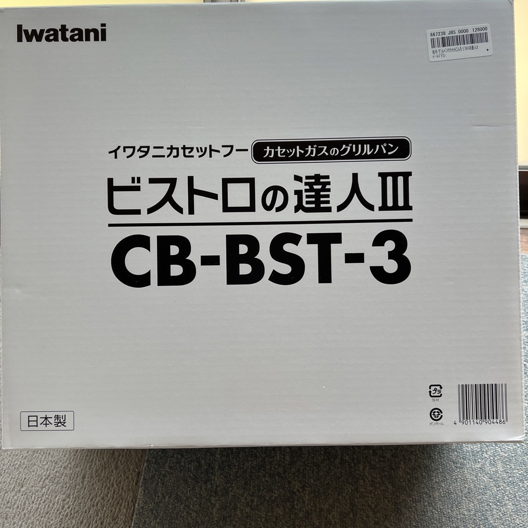 フッ素Iwatani カセットフー ビストロの達人３ CB-BST-3