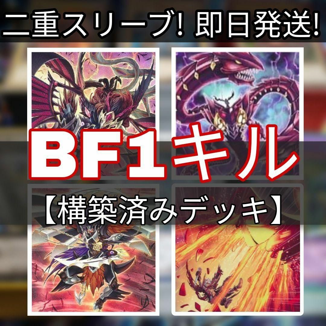 遊戯王　BF-下弦のサルンガ　SPECIAL RED Ver 2枚セット