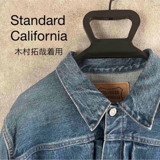 スタンダードカリフォルニア(STANDARD CALIFORNIA)の【Standard California】スタンダードカリフォルニア　デニム(Gジャン/デニムジャケット)