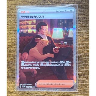 ポケモン - 人気キャラ サカキのカリスマSAR ポケモンカードの ポケモン - 人気キャラ サカキのカリスマSAR ポケモンカードの