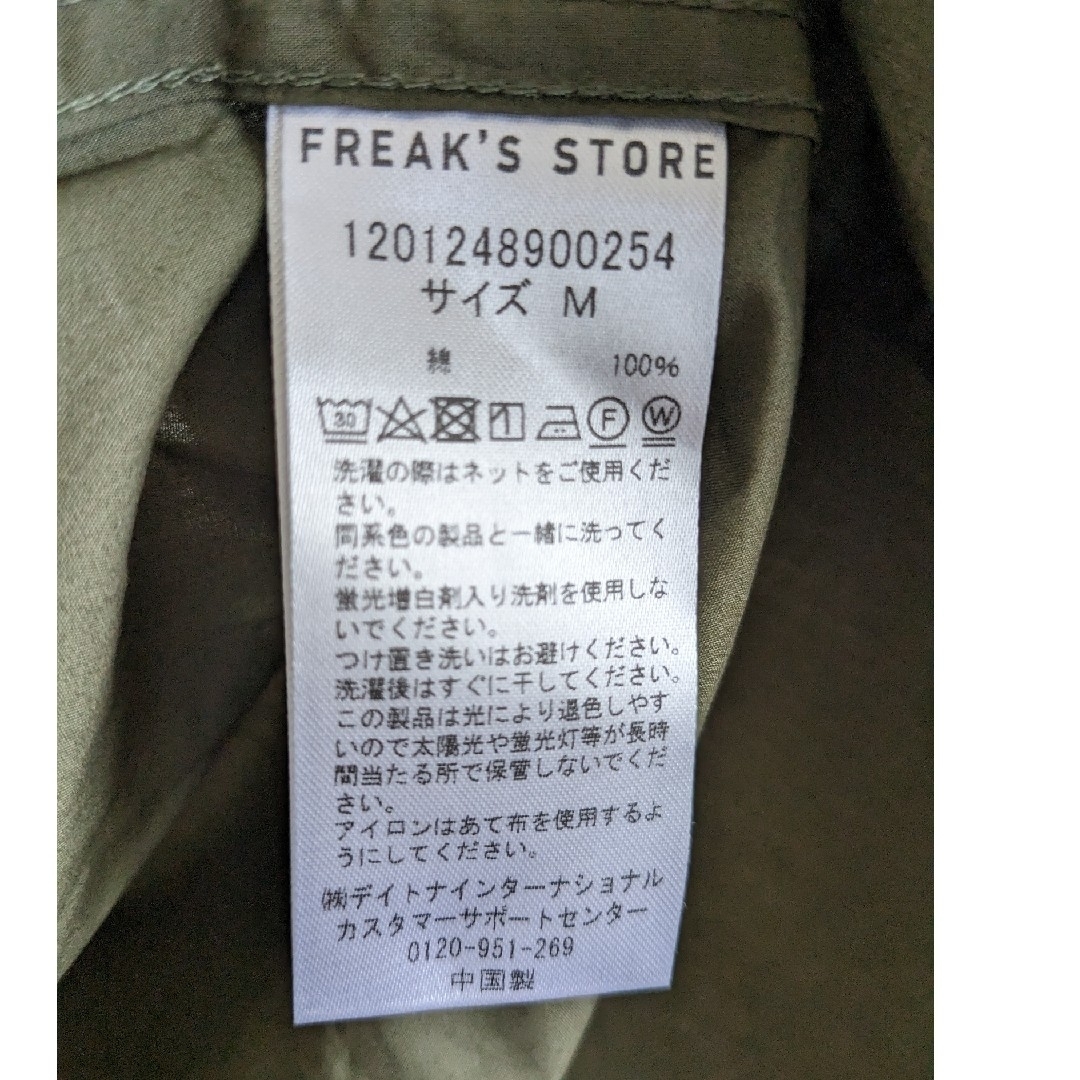 FREAK'S STORE(フリークスストア)のフリークスストア　リラックスフィットバンドカラーシャツ　オリーブ　M 長袖 メンズのトップス(シャツ)の商品写真