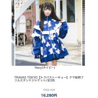 TRAVAS TOKYO トラバストーキョー　クマ総柄フリルスタンドジャケット