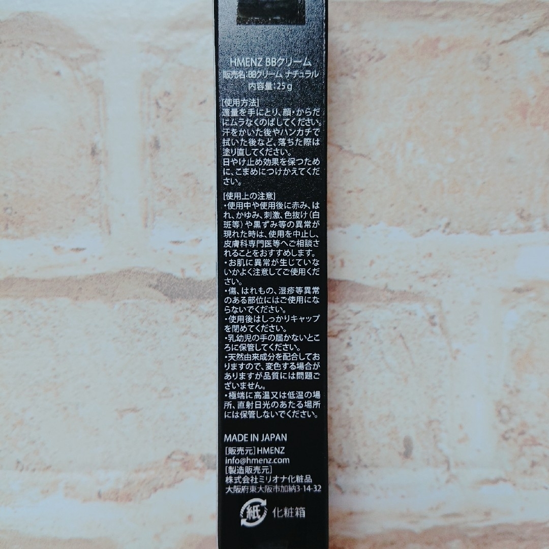BBクリーム ナチュラル メンズ バレない素肌感 青髭 くすみカバー 日本製の通販 by よつば メンズ用 BBクリーム ナチュラル メンズ バレない素肌感 男性用