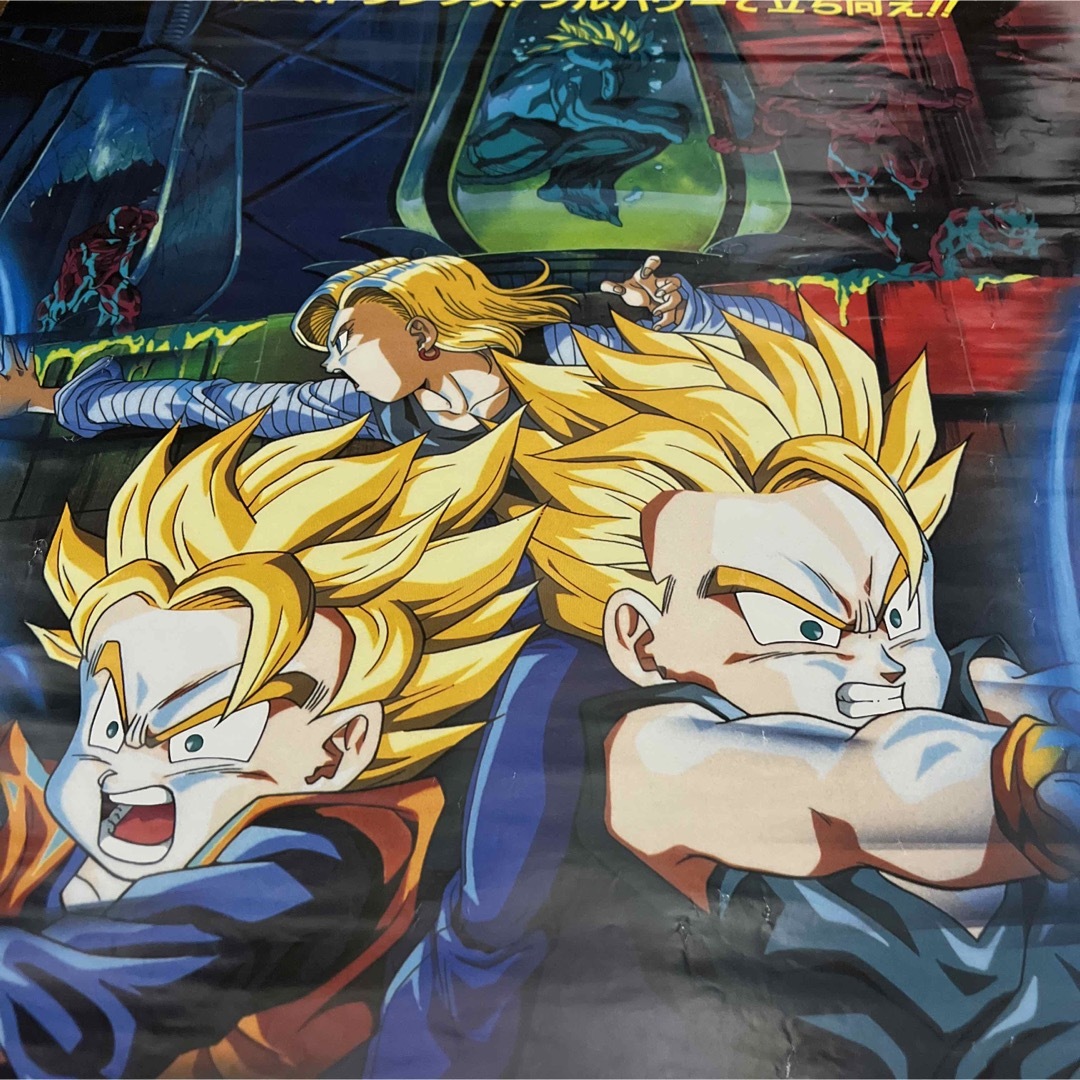 ドラゴンボール - 《非売品》94年東映アニメフェア ドラゴンボールZ 超