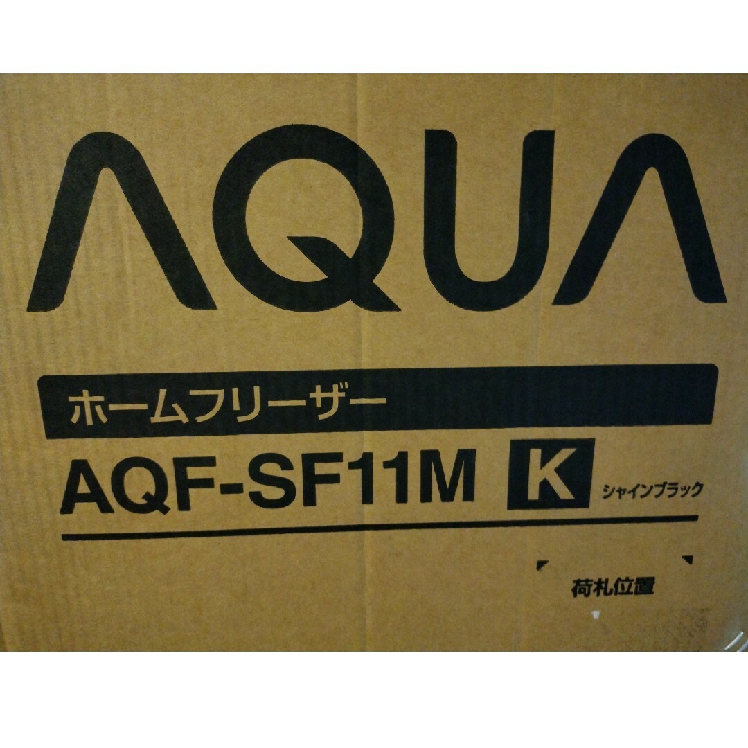 AQUA AQUA(アクアアクア)のAQF-SF11M スマホ/家電/カメラの生活家電(冷蔵庫)の商品写真