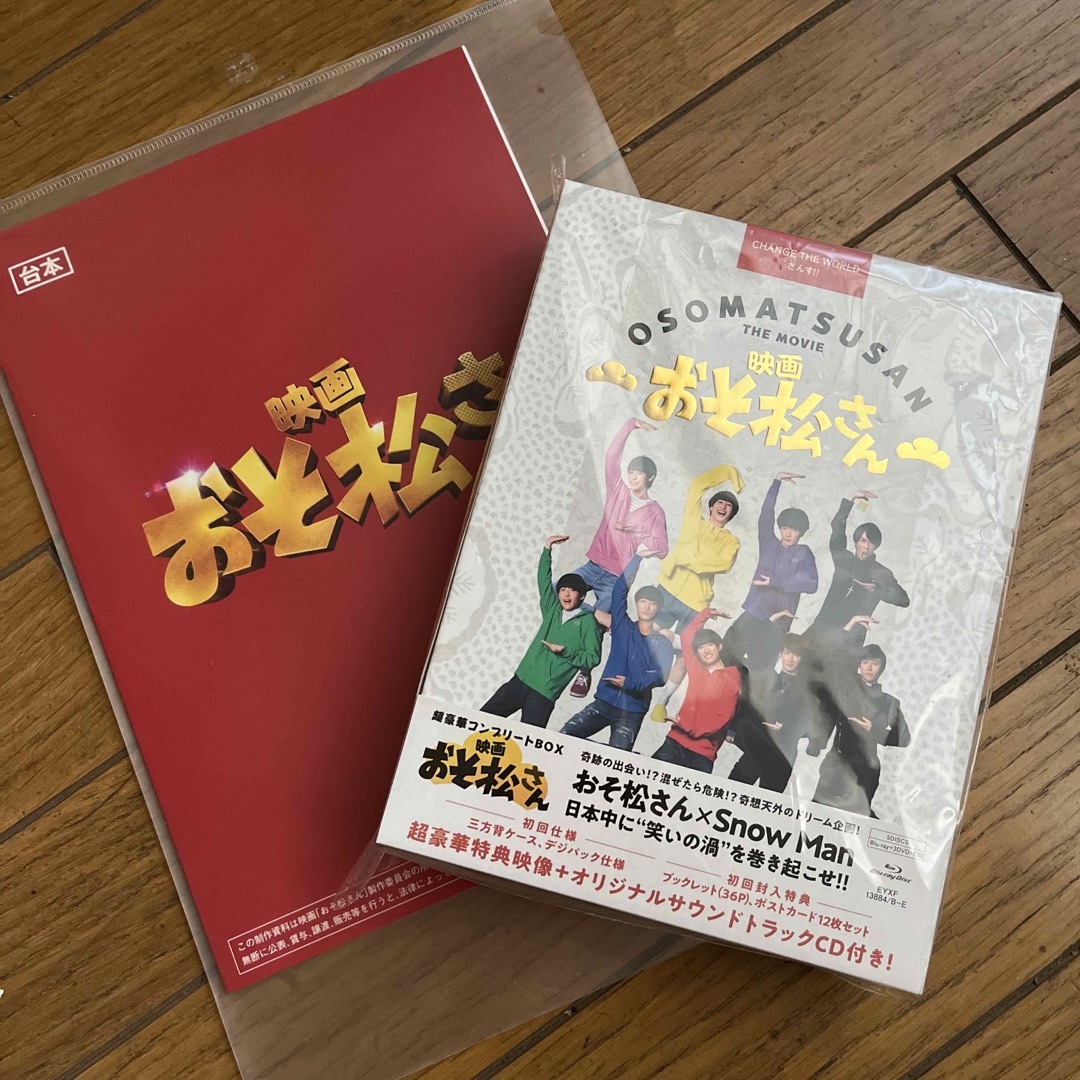 Snow Man - 映画「おそ松さん」Blu-ray 特典付き SnowManの通販 by