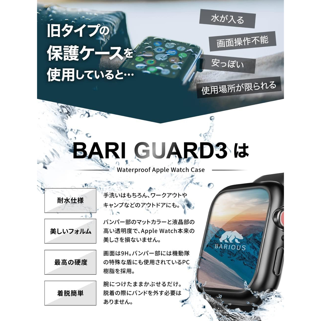 ゆーせー様専用  Applewatchカバー   BARIGUARD3 44㎜ スマホ/家電/カメラのスマホアクセサリー(その他)の商品写真