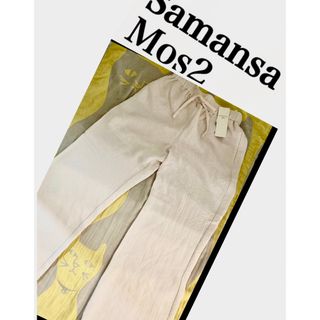 サマンサモスモス(SM2)のサマンサモスモスブルー新品未使用パンツ(カジュアルパンツ)