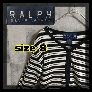 ラルフローレン(Ralph Lauren)の【美品】RALPH LAUREN　カーディガン　サイズS　即日発送(カーディガン)