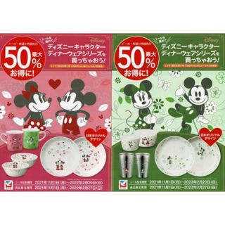 ディズニー(Disney)の新品☆Disney ミッキーとミニー　パスタ・カレー皿2枚セット(ピンク)(食器)