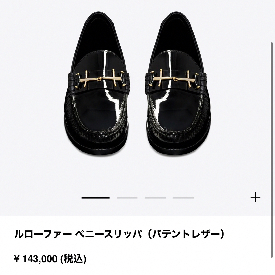 新品100%本物 SAINTLAURENT ローファー サンローラン | www.norkhil.com