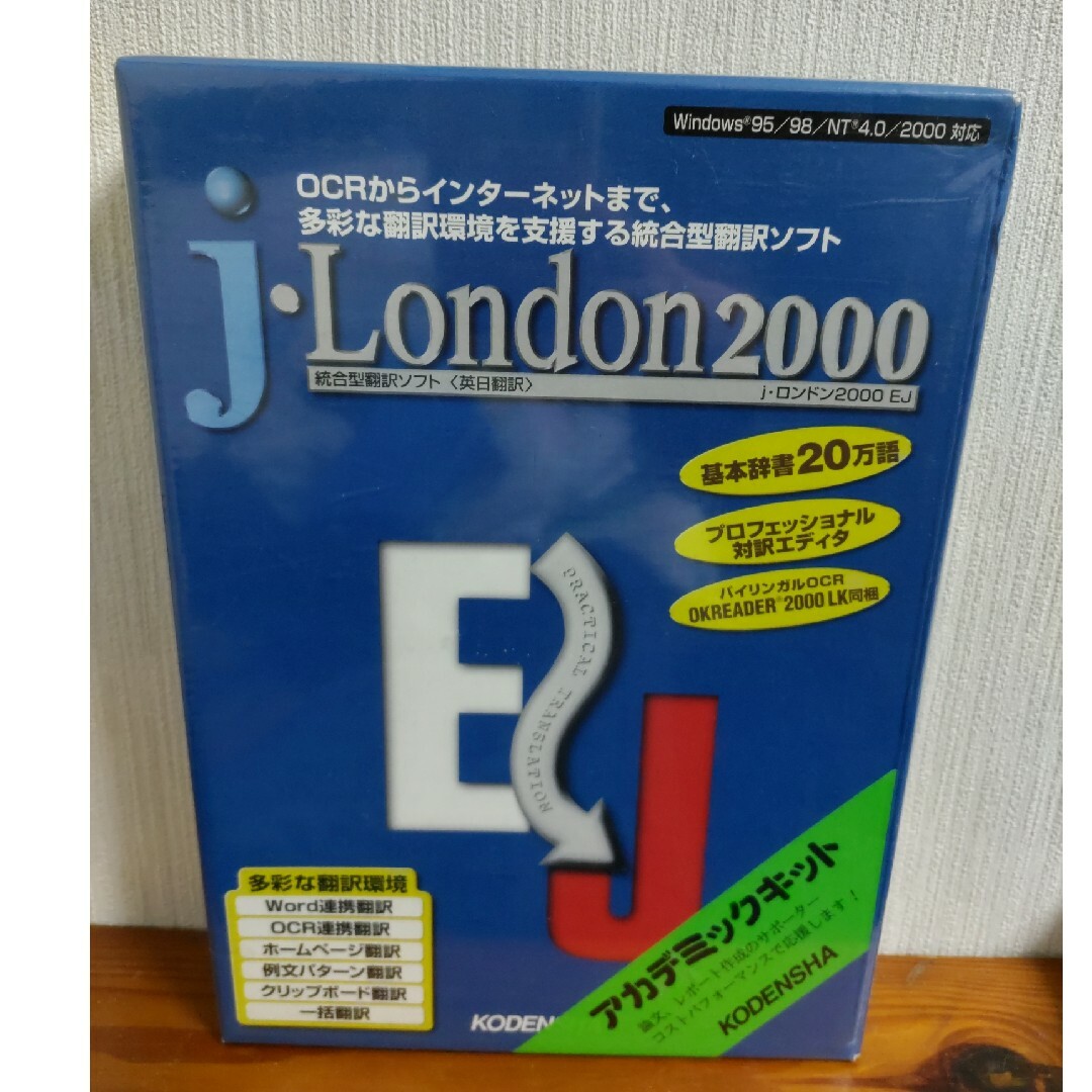 j-London2000 統合型翻訳ソフト その他のその他(その他)の商品写真