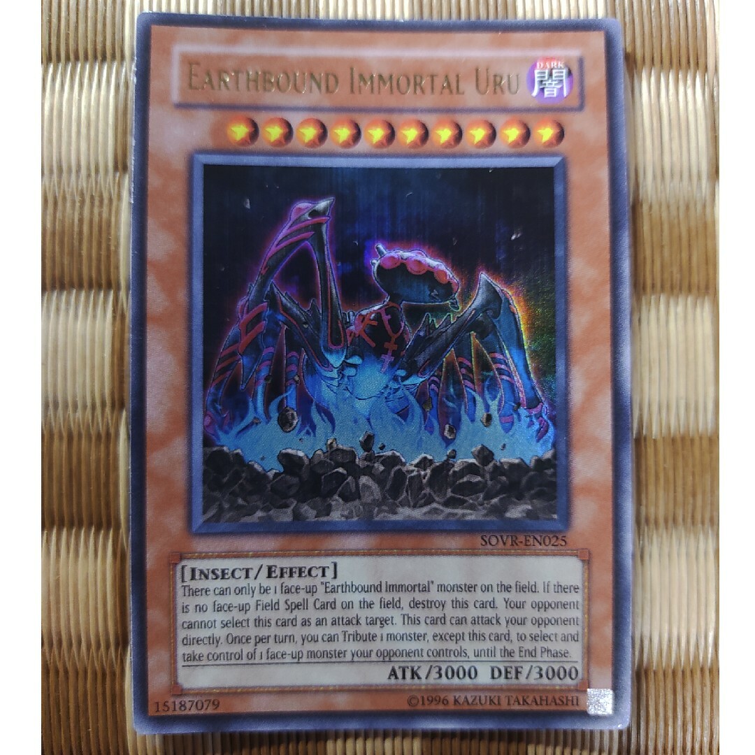 遊戯王 - 遊戯王 地縛神uru 英語 ウルトラ SOVR-EN025の通販 by 遊戯王 - 遊戯王 地縛神uru 英語 ウルトラ SOVR-EN025の通販 by
