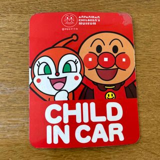 アンパンマン(アンパンマン)のアンパンマンミュージアムchild in car(車外アクセサリ)