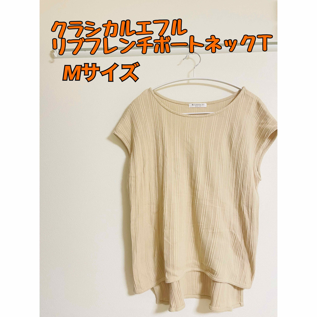 週末限定価格！ランダムリブフレンチボートネック半袖Tシャツ レディースのトップス(Tシャツ(半袖/袖なし))の商品写真