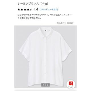 ユニクロ(UNIQLO)のyusa27さま⭐︎専用(シャツ/ブラウス(半袖/袖なし))