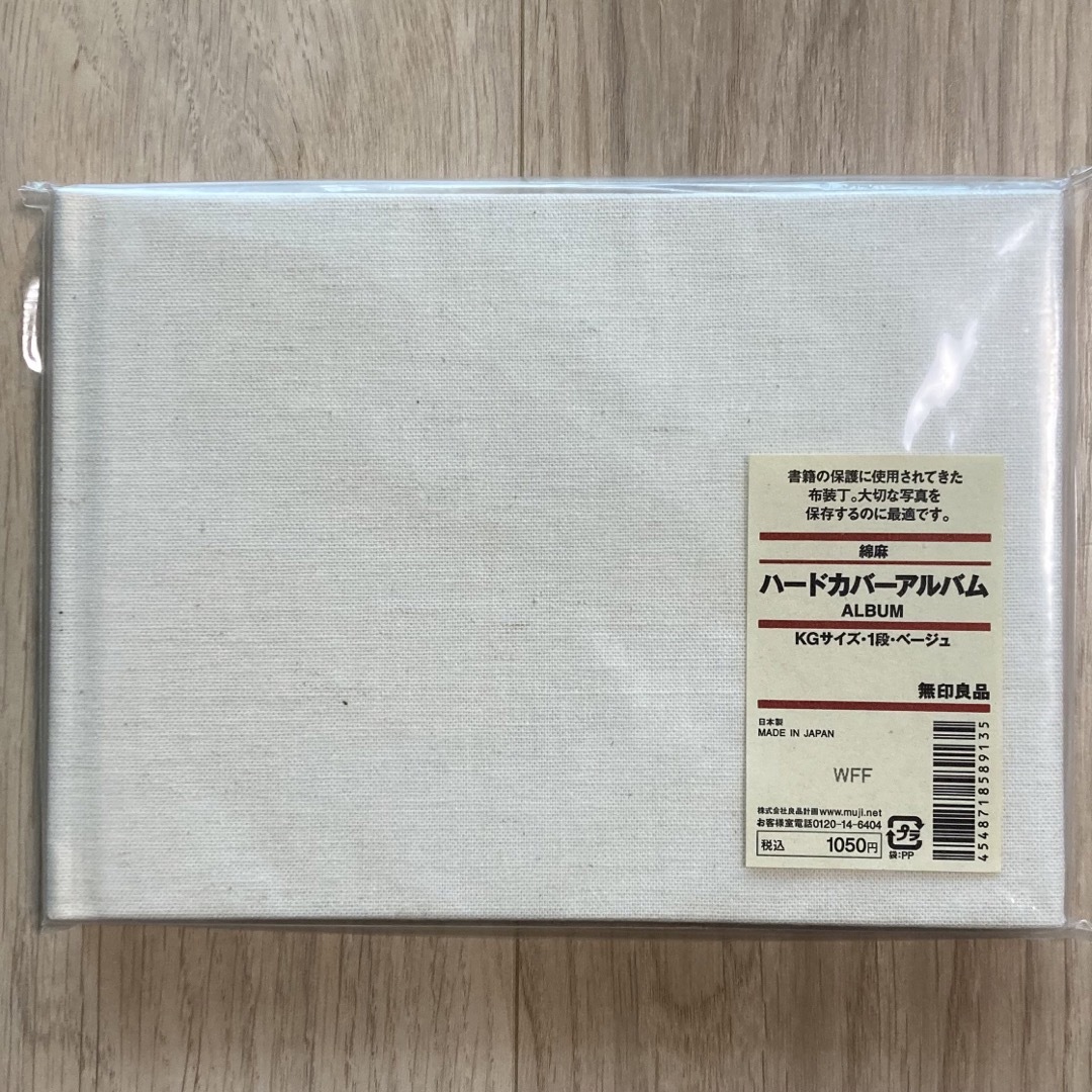 MUJI (無印良品) - ※おはる様専用※ 無印良品 ハードカバーアルバムの