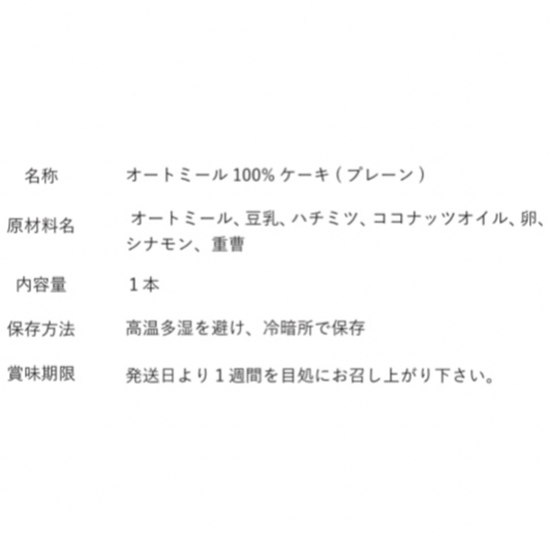 プレーン＆ココアのオートミール100%パウンドケーキ（グルテンフリー） 食品/飲料/酒の食品(菓子/デザート)の商品写真