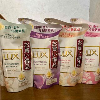 ユニリーバ(Unilever)の新品未開封❗️ラックス❤️ボディソープ❤️4パック❤️クーポン・ポイント利用(ボディソープ/石鹸)