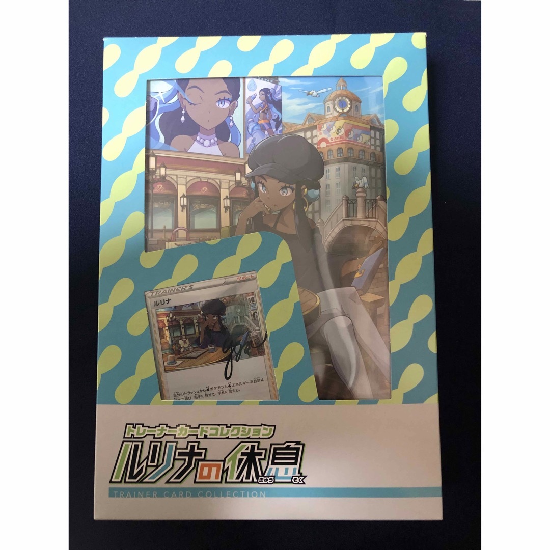 ポケモン ルリナの休息 トレーナーカードコレクション エンタメ/ホビーのトレーディングカード(その他)の商品写真