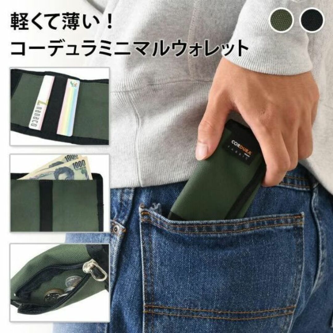 新品 コーデュラ CORDURA ミニマルウォレット 財布 三つ折り 折りたたみ メンズのファッション小物(折り財布)の商品写真