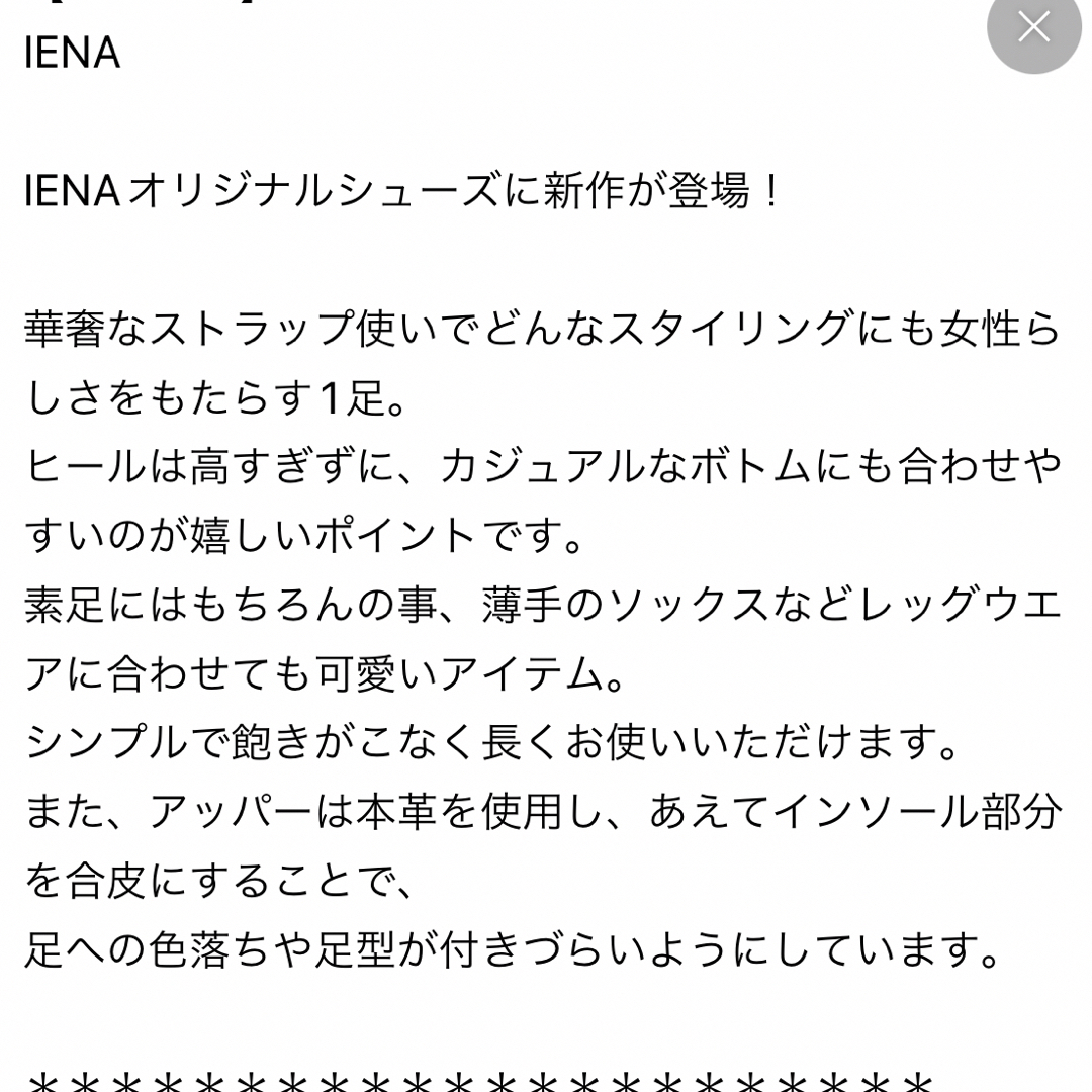 IENA(イエナ)のIENA 2ストラップサンダル◆ゴールド35 レディースの靴/シューズ(サンダル)の商品写真