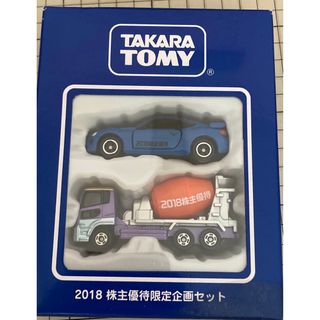 トミカ 株主優待 2018 ミニカー(ミニカー)