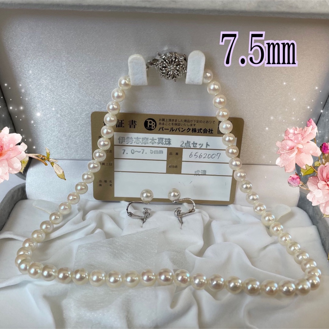 未使用　　あこや真珠ネックレス　イヤリング　⚪️7.5㎜ レディースのアクセサリー(ネックレス)の商品写真