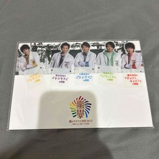 アラシ(嵐)の嵐のワクワク学校2013 栞(アイドルグッズ)