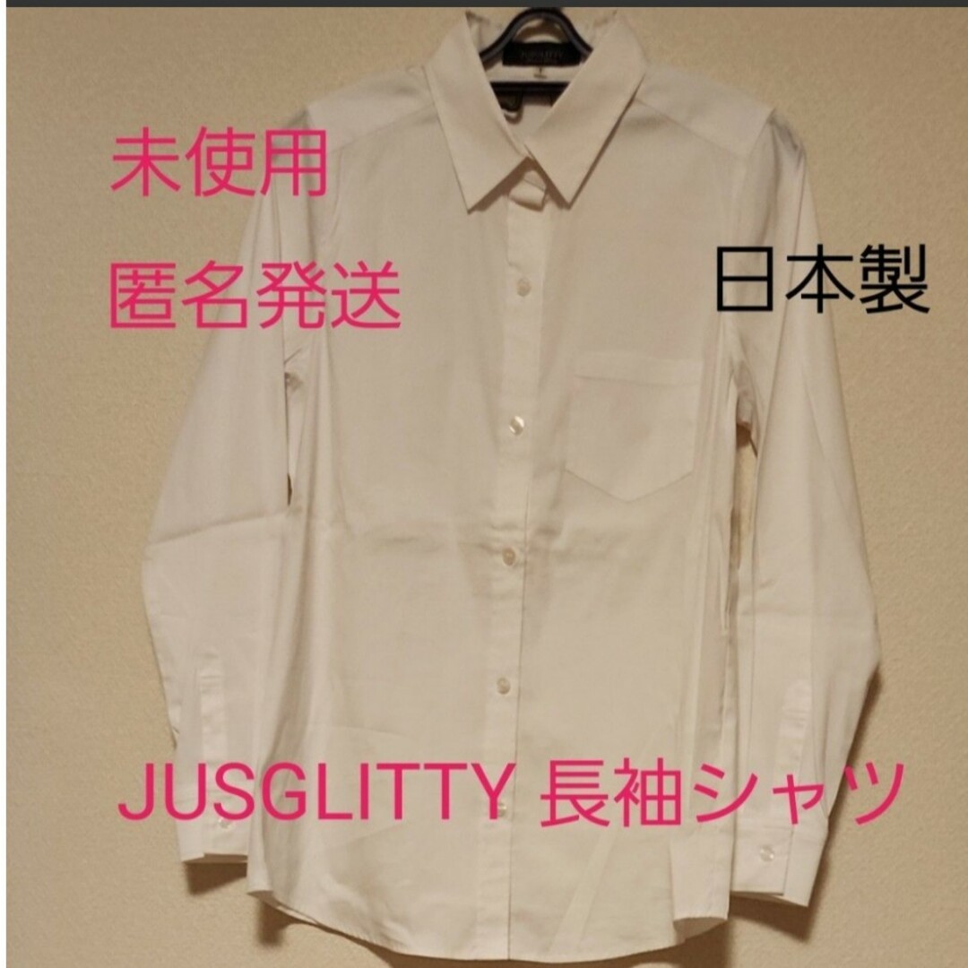 JUSGLITTY(ジャスグリッティー)の【未使用】【匿名発送】JUSGLITTY ジャスグリッティー 長袖シャツ レディースのトップス(シャツ/ブラウス(長袖/七分))の商品写真