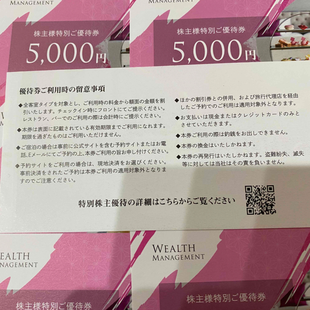 WEALTH MANAGEMENT株主優待 5万円分-www.ecosea.do