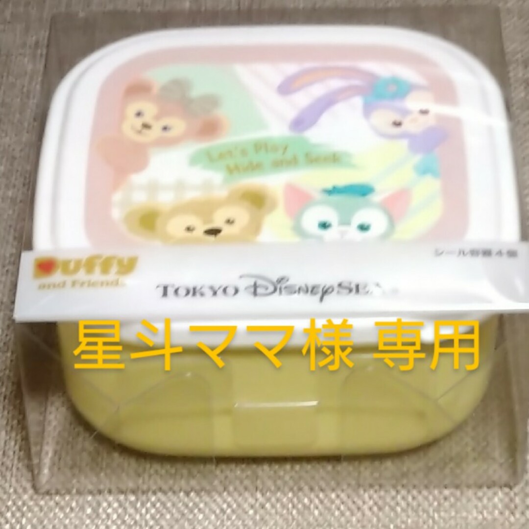 Disney(ディズニー)の東京ディズニーシー♡ダッフィー シール容器4個セット インテリア/住まい/日用品のキッチン/食器(容器)の商品写真