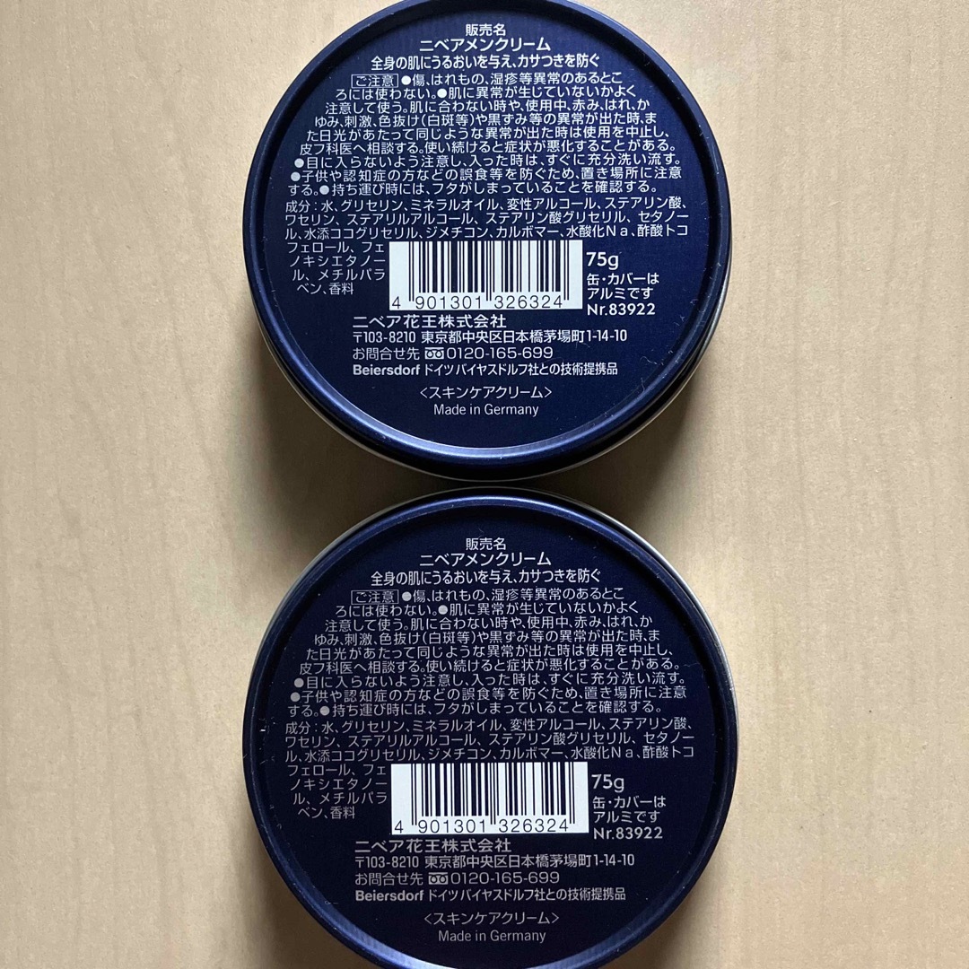花王 - ニベアメン クリーム(75g)2点セットの通販 by \ nico shop