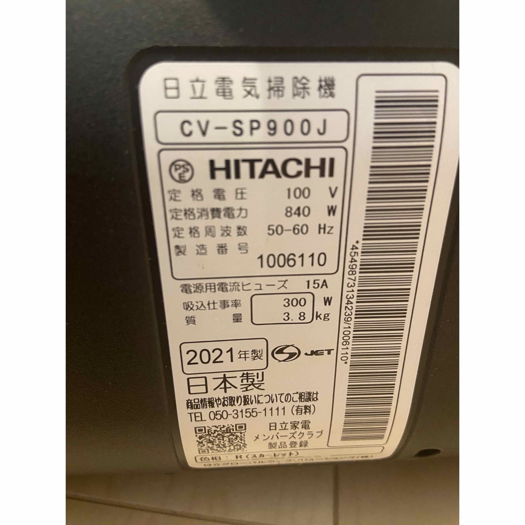 HITACHI 掃除機　最上位機種　CV-SP900J 21年製　緑LED 自走 8