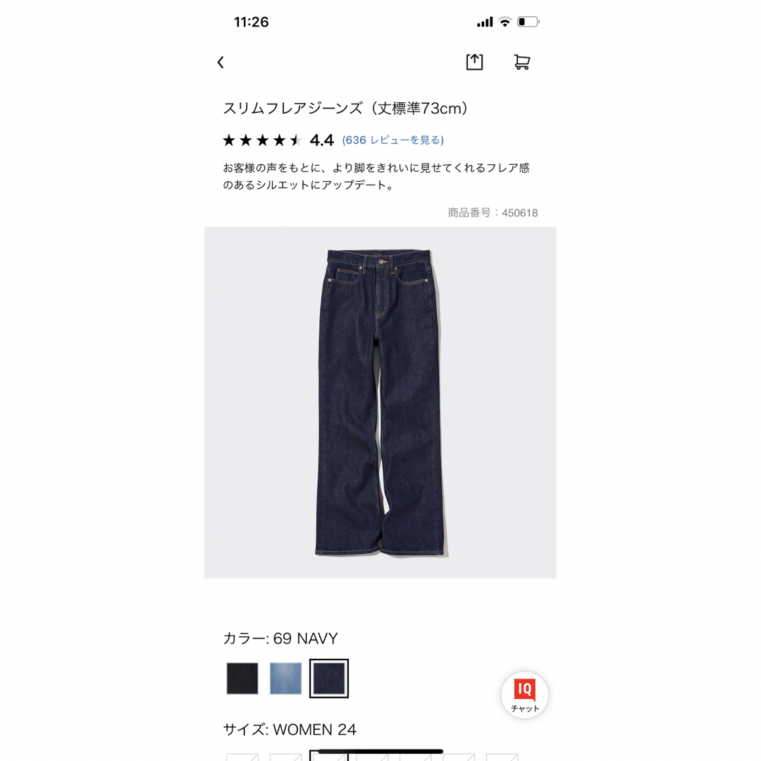 UNIQLO(ユニクロ)のスリムフレアジーンズ レディースのパンツ(デニム/ジーンズ)の商品写真