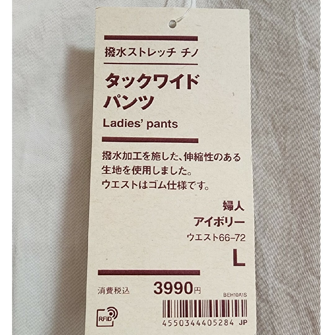 MUJI (無印良品)(ムジルシリョウヒン)のタックワイドパンツ レディースのパンツ(その他)の商品写真