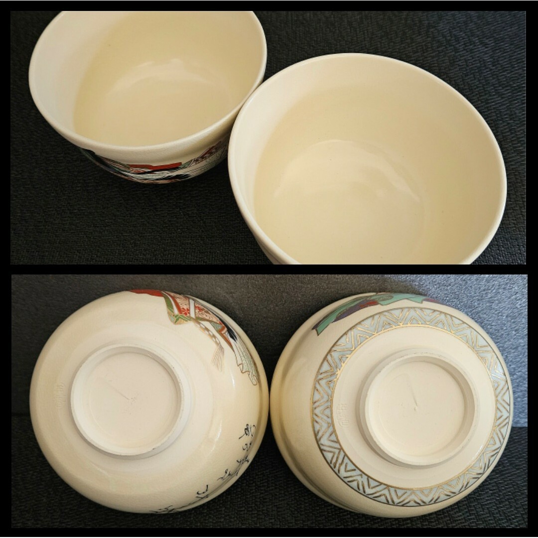 クーポン商品 京焼 清水焼 宮地英香 造 金彩色絵 歌仙 古今集 一双茶碗 クーポン商品 京焼 清水焼 宮地英香 造 金彩色絵 歌仙 古今集 一双茶碗