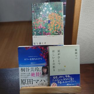 コウダンシャ(講談社)の原田マハ  文庫本３冊セット(文学/小説)