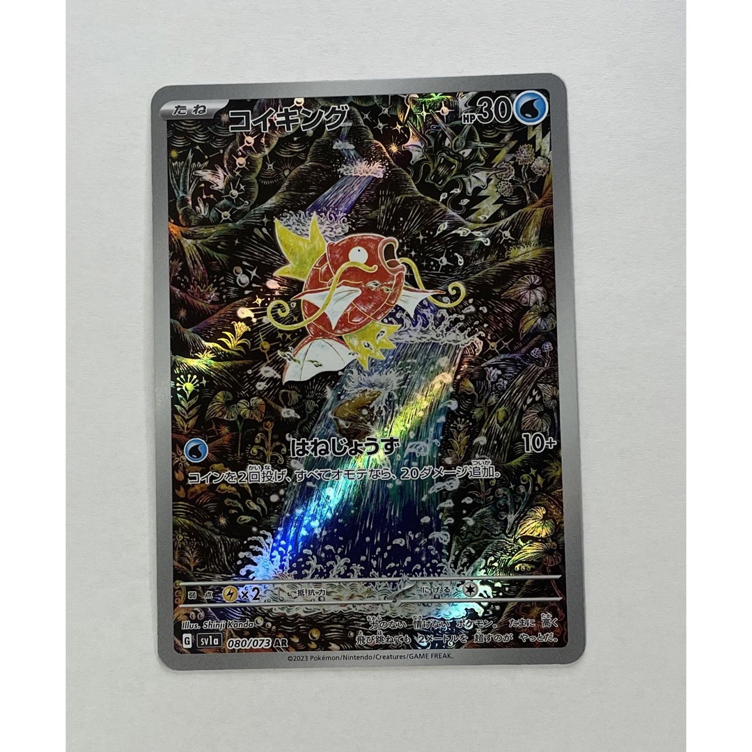 ポケカ リザードンv sar コイキング arの通販 by nyanta shop ポケカ リザードンv sar コイキング arの通販 by nyanta shop