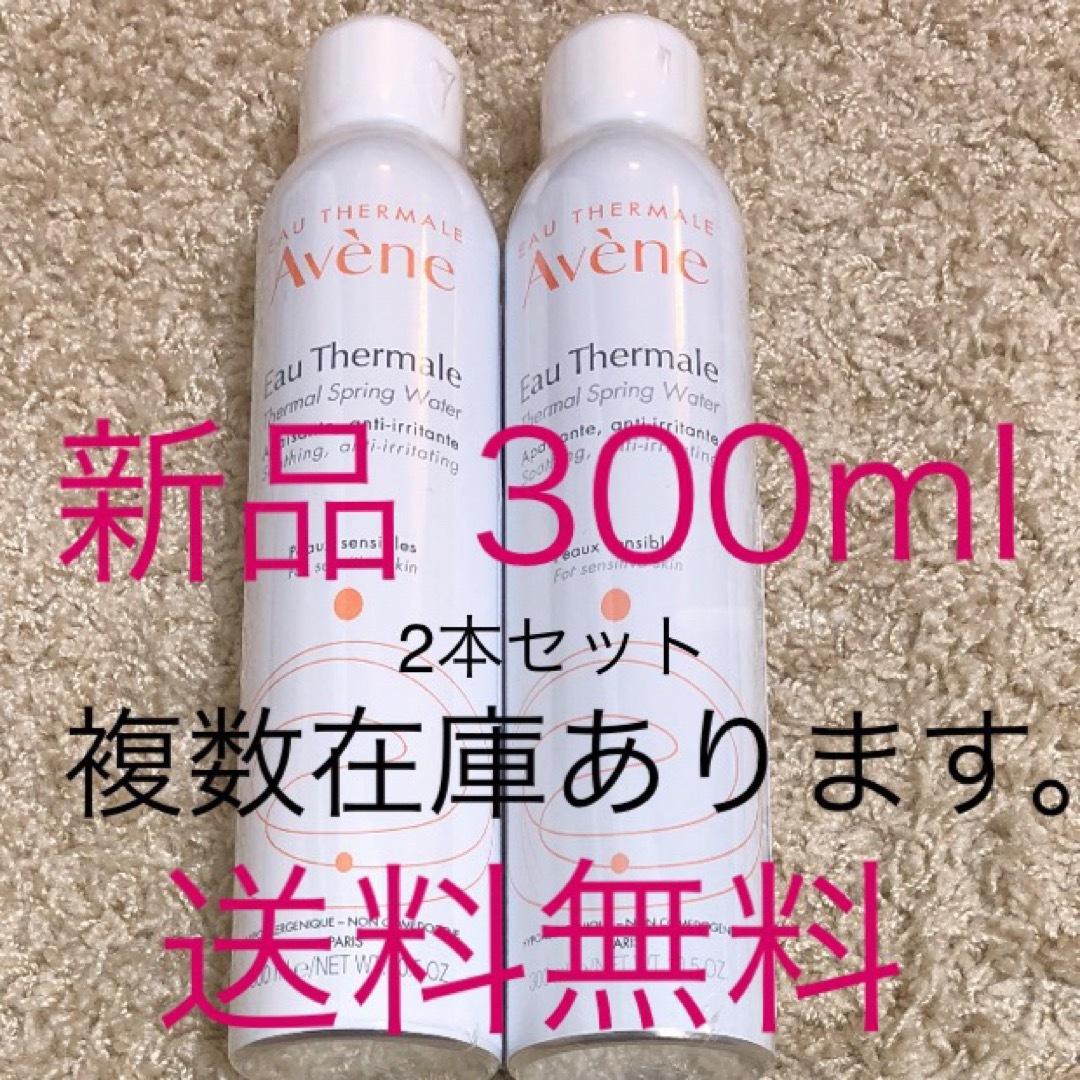 Avene(アベンヌ)のアベンヌウォーター 300ml  ターマルウォーター 温泉水　化粧水　アヴェンヌ コスメ/美容のスキンケア/基礎化粧品(化粧水/ローション)の商品写真