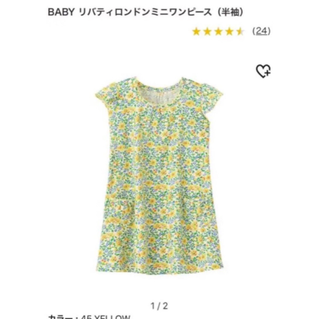 UNIQLO(ユニクロ)の新品☆ ユニクロ リバティ  ワンピース 80cm 2セット キッズ/ベビー/マタニティのベビー服(~85cm)(ワンピース)の商品写真