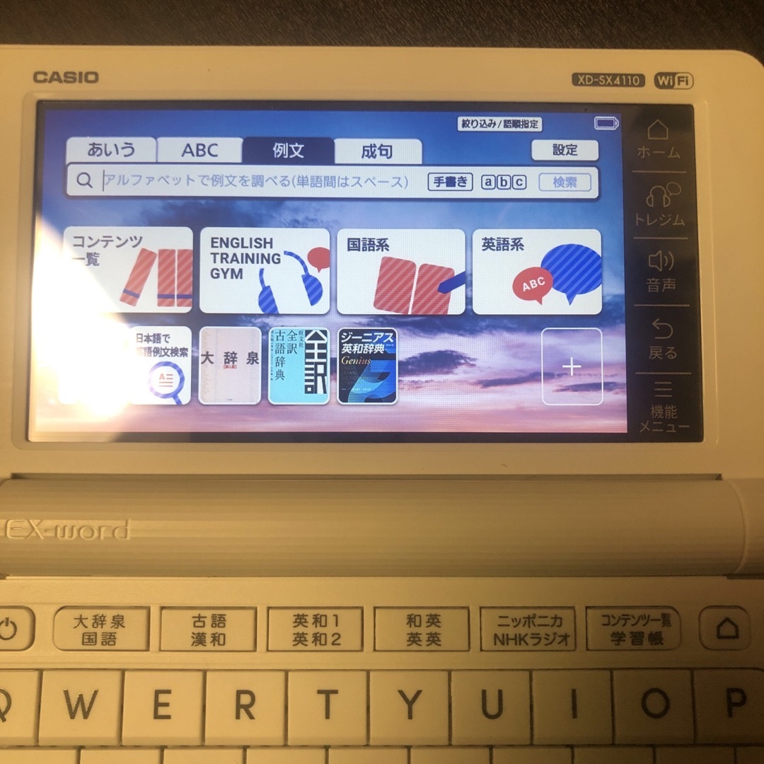 CASIO EX-word 電子辞書 XD-SX4110 |