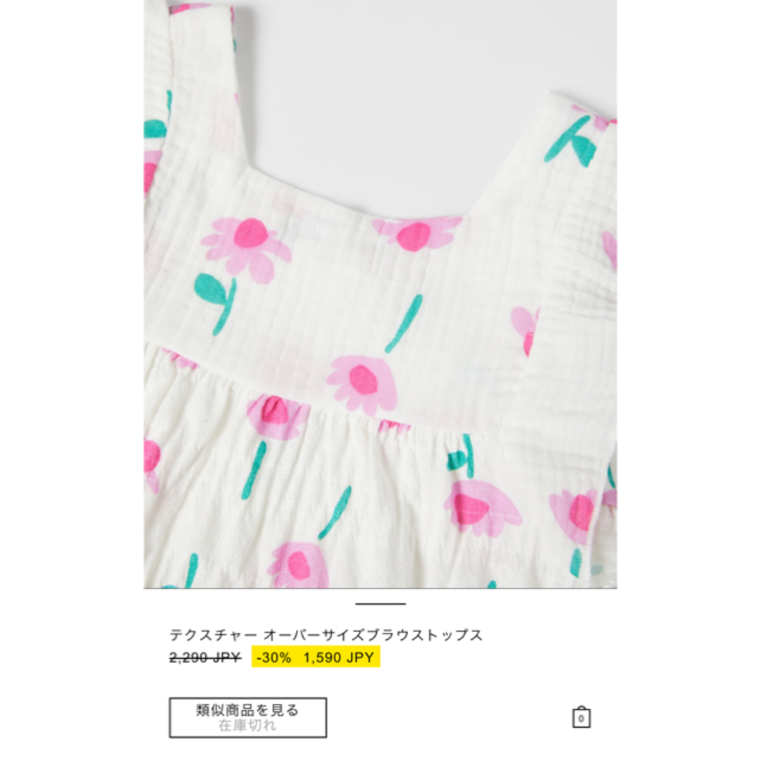 ZARA KIDS(ザラキッズ)のZARA 98 お花デザイン　ブラウス キッズ/ベビー/マタニティのキッズ服女の子用(90cm~)(ブラウス)の商品写真