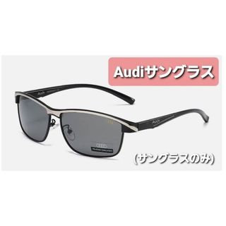 Audiサングラス  スポーツシルバー  【偏光&UV400】(サングラス/メガネ)